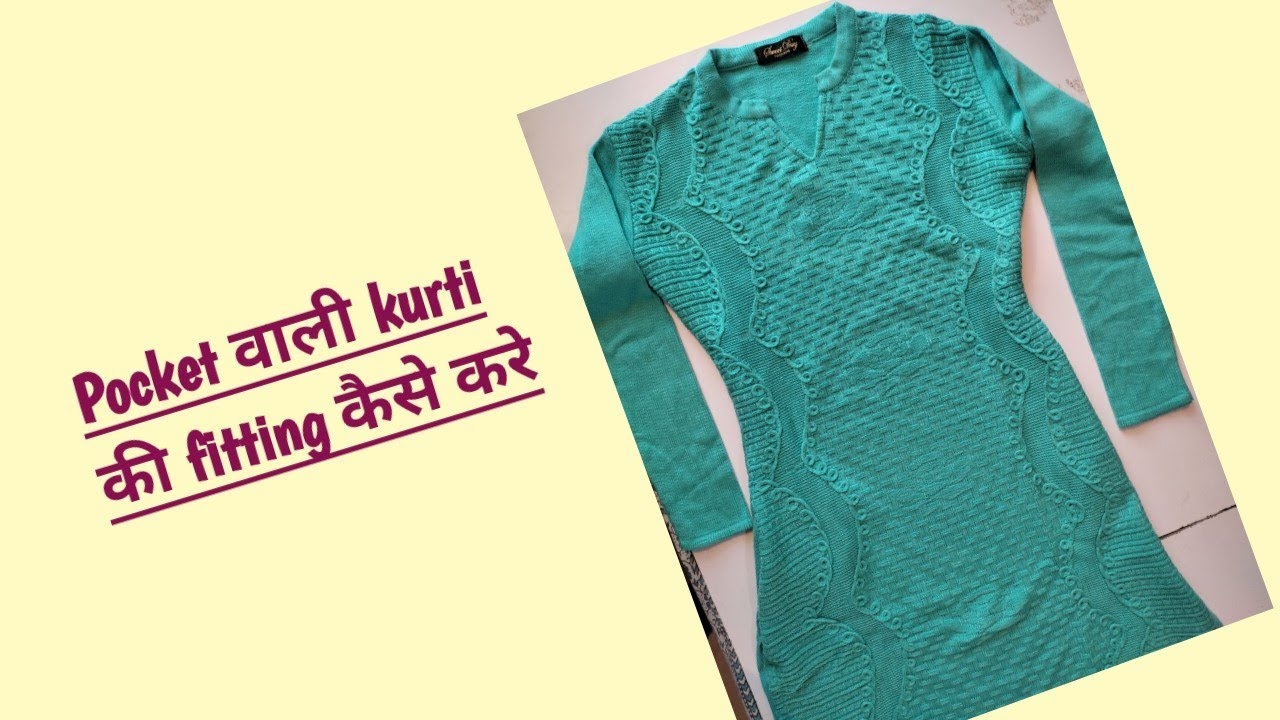 Kurti ki fitting karne ka tarika/इस तरह करें पूरी कुर्ती की फिटिंग - YouTube